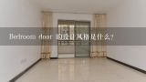 Bedroom door 的设计风格是什么?