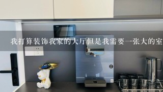 我打算装饰我家的大厅但是我需要一张大的室内墙画但是对于绘画技巧不强的人来说这样的创作可能非常困难您能给我一些建议吗